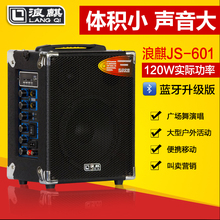 浪麒601户外音响广场舞地摊叫卖便携大功率电瓶手提移动充电音箱