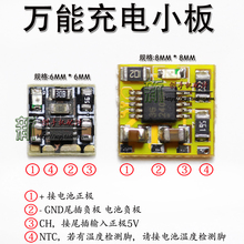 华为 解决不连机不充电 三星通用充电小板 适用于 充电短接小板