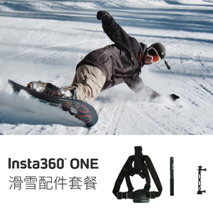 滑雪运动配件套餐Insta360运动相机记录配件
