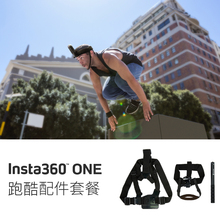 跑酷配件套餐 Insta360全景记录运动相机配件