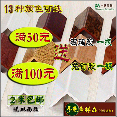 包墙角条实木旗舰店网址