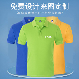 工作服t恤短袖男女翻领厂服polo衫广告衫文化衫企业团体定制logo