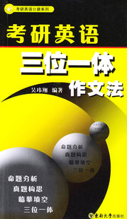 包邮考研英语高考英语大作文中考高考考研英语