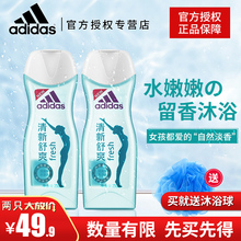 Adidas/阿迪达斯沐浴露女小瓶装沐浴乳补水保湿清香清爽学生特价