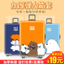 30寸弹力耐磨 加厚行李箱保护套旅行箱套拉杆箱防尘罩袋20