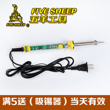 迷你 100W 内热式可调温修手机专用电烙铁30 小型 五羊家用电烙铁