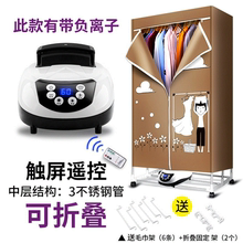 烤衣服烘干机可折叠干衣机家用静音省电烘干器风干烘衣机速干ú