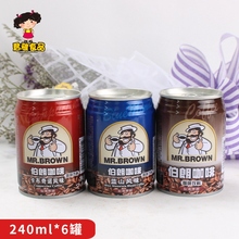 台湾伯朗咖啡蓝山卡布奇诺原味风味咖啡饮料咖啡即饮品240ml*6罐