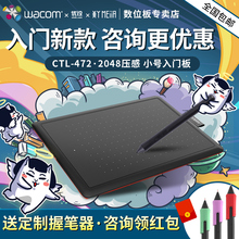 Wacom数位板CTL 472手绘板Bamboo电脑绘画板PS手写板动漫绘图板