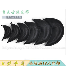 假发U型牛角包影楼盘发仙女发包月牙垫发包唐装 cos汉服牛角包 古装