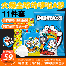 哆啦A梦抽气真空压缩袋收纳袋送电泵衣物棉被子整理真空袋特大号