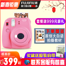 特惠冲量拍立得相机mini9一次成像instax mini8熊本熊