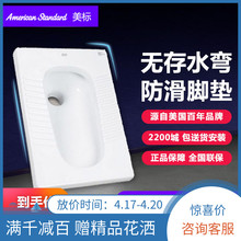 美标卫浴8009 8001蹲便池陶瓷蹲厕家用蹲坑大便器无存水弯