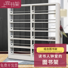 钢制学校图书馆书架铁皮单面书店专用书架双面图书架资料架档案架
