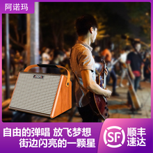 阿诺玛吉他音响音箱民谣弹唱户外直播乐队电子鼓电箱木吉充电便携