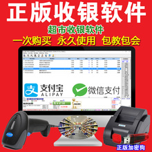 超市收银软件店铺门店母婴便利店服装 药店文具会员商超系统大管家