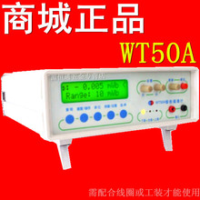 产品磁通量测量整体性能WT50A 台式数字磁通表 韦特智能型磁通计