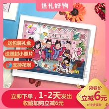 一句话手工坊父亲节定制diy创意手工卡通贴纸全家福相框