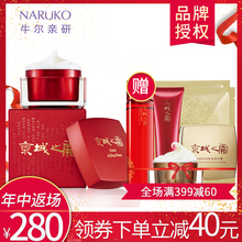 牛尔京城之霜经典 青春修护霜50g补水保湿 紧致淡化皱纹素颜面霜