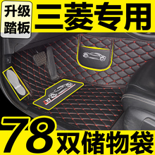 全大包围汽车脚垫专用三菱戈蓝翼神蓝瑟劲炫asx欧蓝德帕杰罗劲畅