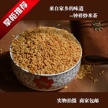湖北荆门特产炒米茶米新米 钟祥炒米茶5斤农家手工糙米炒制