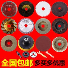 各种锯片云石片金属砂轮片 电钻转角磨机配件切割打磨抛光工具套装