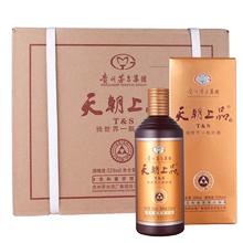 下单减150 茅台集团天朝上品众人酒53度500ml 6瓶柔和酱香型白酒