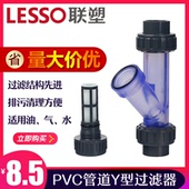 联塑PVC管道过滤器PVC给水管Y型过滤器4分6分DN5063管排污净水器