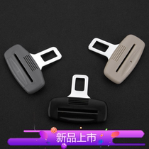汽车内饰用品安全插带通用型抠头保护套装饰配件接头延长揷片创意