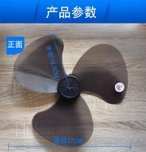 包邮电风扇风叶 叶片 400寸通用转叶子16寸400mm16寸落地扇风叶3