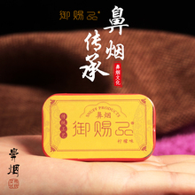 御赐品鼻烟壶老北京传统鼻烟粉闻薄荷桂花药戒烟粉提神送小勺正品