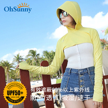 ohsunny防晒衣女夏新品骑车遮阳薄款透气短外套防紫外线长袖披肩