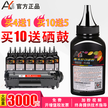 艾印 3000 L11121E打印机墨粉 激光一体复印机硒鼓粉盒墨盒晒鼓加黑型磨粉 LBP2900 适用佳能2900碳粉CRG303