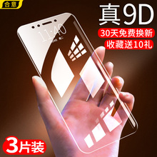 高清?;つし浪し辣栈痬o贴膜 红米5钢化膜小米红米5plus全屏redmi5防指纹抗蓝光红米5A手机玻璃膜全包边原装