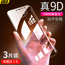 s2全屏高清覆盖防指纹小米2s抗蓝光防爆玻璃手机贴膜S2全透明全包边?;し浪ぴ?无白边 红米s2钢化膜redmi