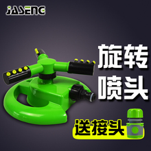 摇臂喷头园艺灌溉360度自动旋转喷头园林绿化草坪喷淋浇水洒水器