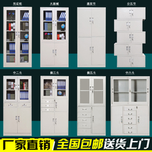 魁王上海钢制办公文件铁皮柜子档案资料柜/财务凭证柜带锁储物柜