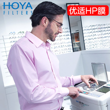 HOYA豪雅镜片优适1.56 1.67近视超发水膜眼镜镜片 1.60
