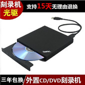 联想外置移动光驱USB DVD刻录机台式笔记本通用外接光盘驱动器