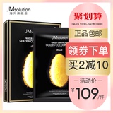 韩国JMsolution玻尿酸蚕丝进口补水保湿JM面膜淡斑提亮抗皱女正品