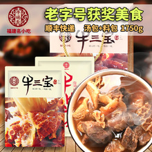 泉州老字号获奖牛瑞香牛三宝熟食真空成品牛肉丸牛肚牛蹄筋