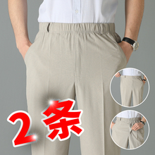 冰丝休闲裤男爸爸夏季薄款松紧腰超薄中老年裤子中年男士宽松老人