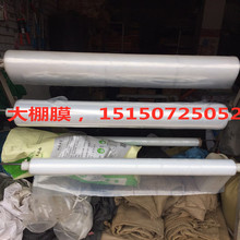 薄膜棚膜蔬菜大棚膜加厚农膜种植蔬菜无滴膜抗老化朔料布10丝整卷