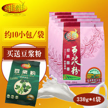 办公居家营养早餐即冲免煮冲饮品 包邮 4甜豆浆粉 维维醇豆浆330g