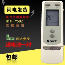 天花机天井机 原厂格力空调遥控器Y502 冷静王风云风侠清凉王子