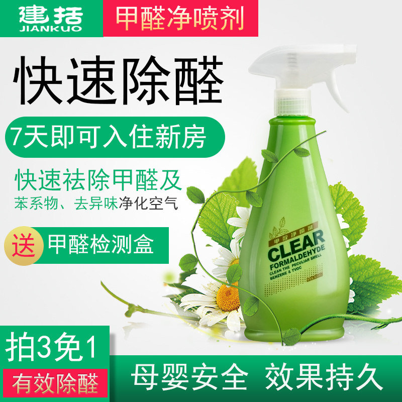 新房除甲醛，为家添一份安心