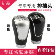 东南菱悦V3菱致V5翼神手动挡排挡头改装个性汽车档把头排挡杆手球