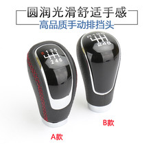东南菱致V5DX7手动挡排挡头改装个性通用汽车档把头排挡杆头手球