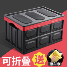 后备箱储物箱池谑漳上涑翟卣鄣收纳箱汽车用品车用多功能整理箱
