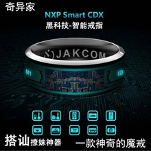 极控者nfc智能戒指手环r3门锁禁地铁交通卡魔戒高黑科技穿戴产品